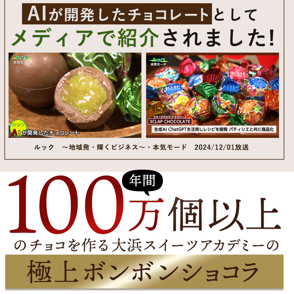楽天市場】チョコレート チョコ 3CLAP! CHOCOLATE 31種類から選べる6箱