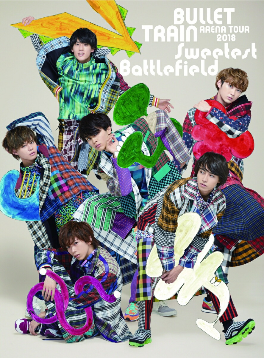 楽天市場】超特急 ライブ dvdの通販