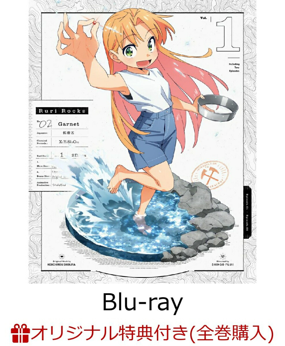 楽天ブックス: 【楽天ブックス限定全巻購入特典】瑠璃の宝石 1(完全