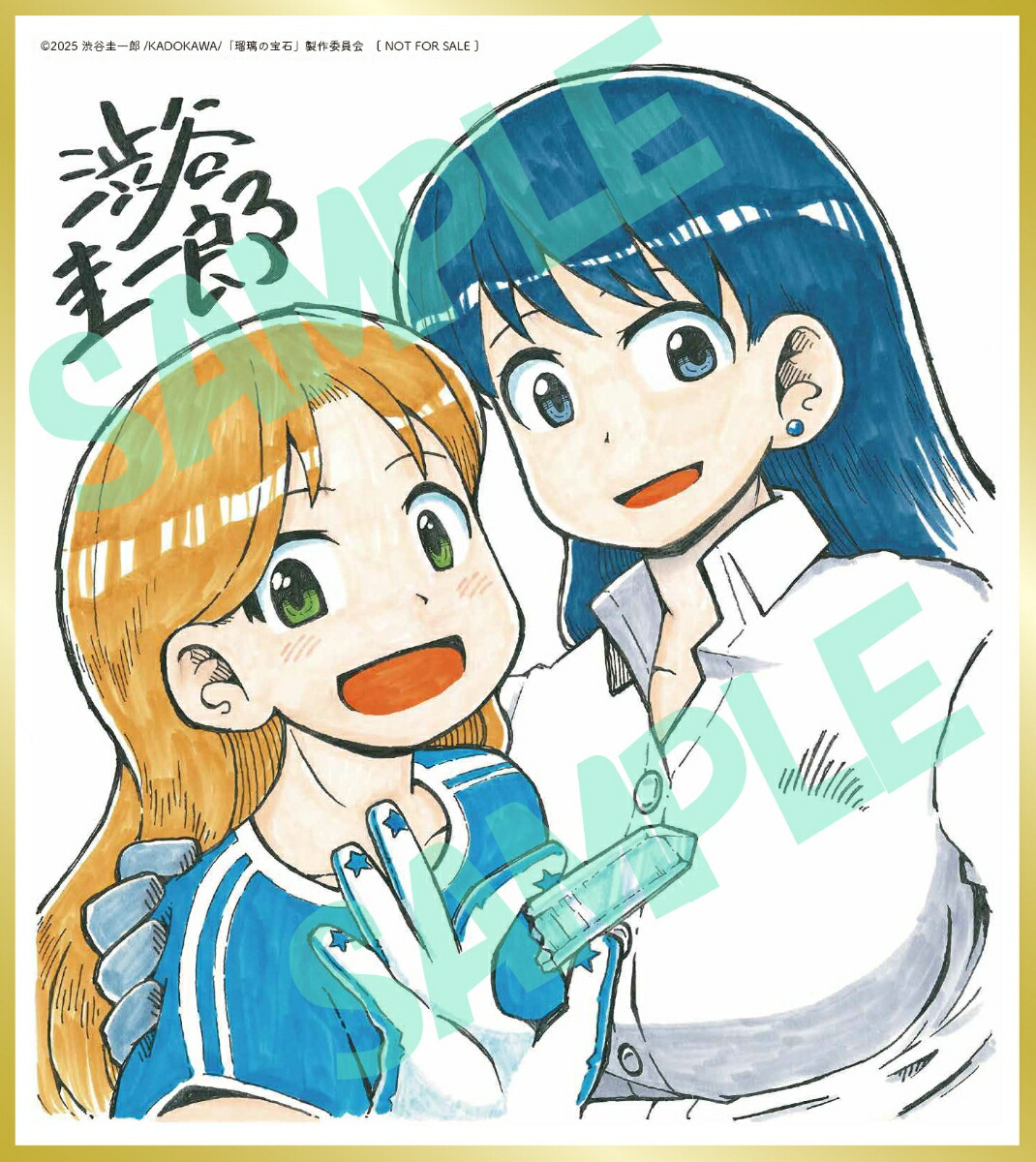 楽天ブックス: 【楽天ブックス限定全巻購入特典】瑠璃の宝石 1(完全