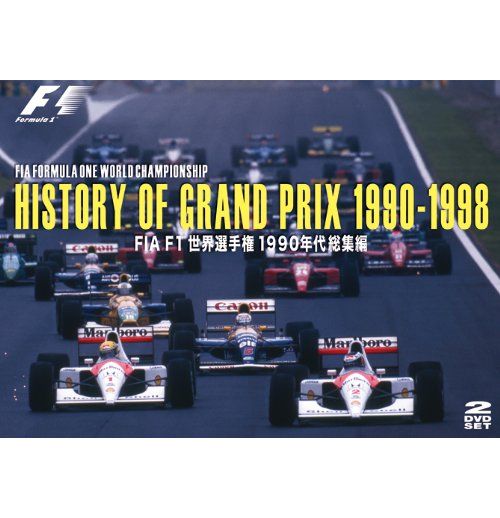 楽天市場】f1総集編 1989の通販