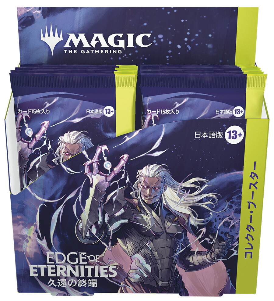 楽天ブックス: マジック：ザ・ギャザリング 久遠の終端 コレクター