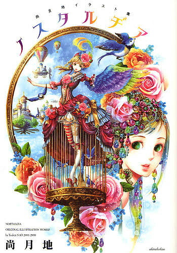 楽天市場】地獄少女イラストレーションズ 鏡花水月の通販