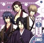 楽天市場】薄桜鬼 十周年記念本 〜桜花爛漫〜の通販