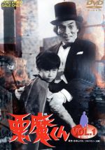 楽天市場】悪魔くん dvd boxの通販