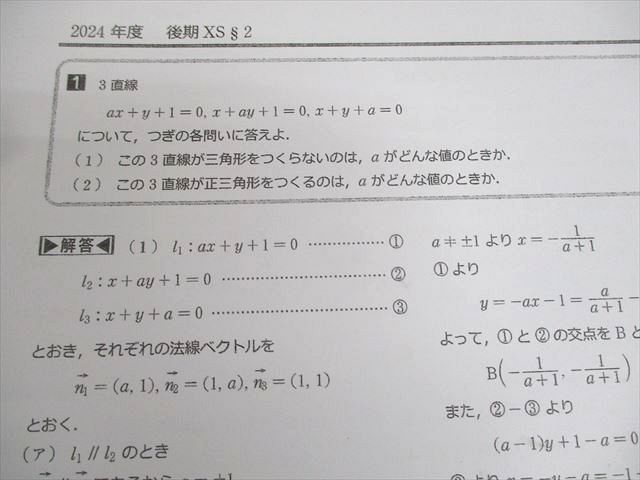 楽天市場】駿台 東京大学/京都大学 東大/京大/医学部コース 数学XS/ZS