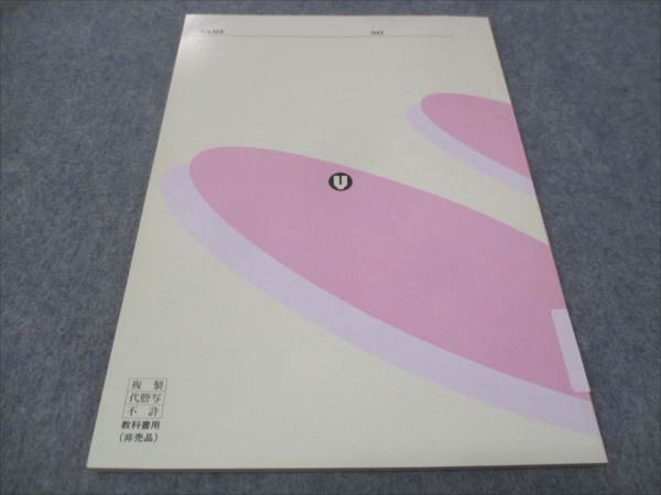 楽天市場】代ゼミ 基礎〜応用 数学IAIIB 攻略法 未使用 2000 冬期/直前