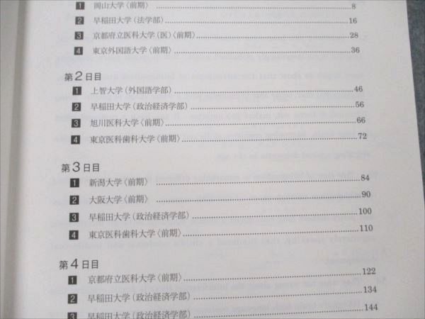 楽天市場】駿台 英文読解特講 (発展編) PartI 難関大学に怯まない読解