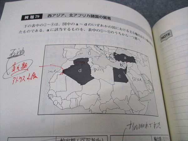 東進】『新センター試験対策地理 冬期講習 村瀬哲史先生 第1講授業