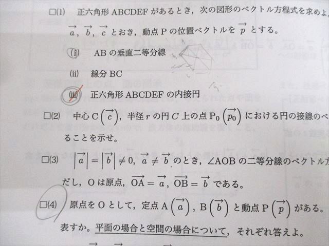 楽天市場】鉄緑会大阪校 高3 最上位クラス 理系数学 単元別演習 計12回