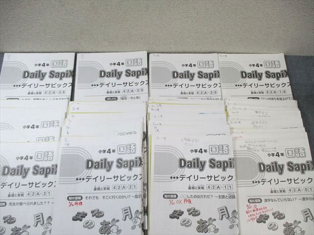 楽天市場】SAPIX 小4 サピックス デイリー/スプリング/サマー