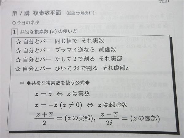 楽天市場】河合塾 トップレベル 理系数学演習[発展]/理系数学III 予習