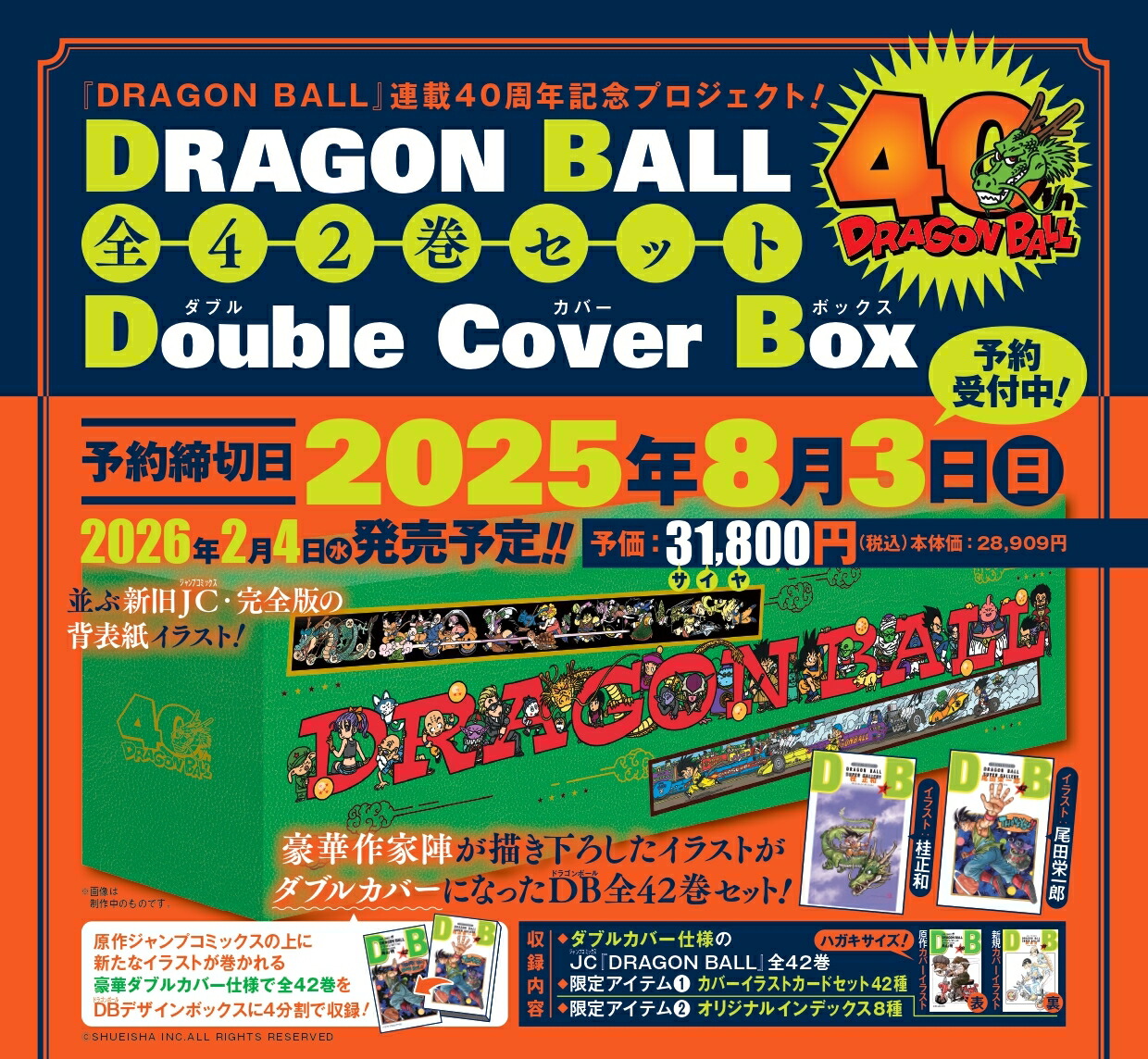 楽天市場】【予約】DRAGON BALL ドラゴンボール 全42巻セット Double