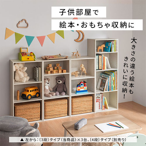 楽天市場】【期間限定！5%OFF】 絵本棚 幅40 おもちゃ収納 大容量 本棚