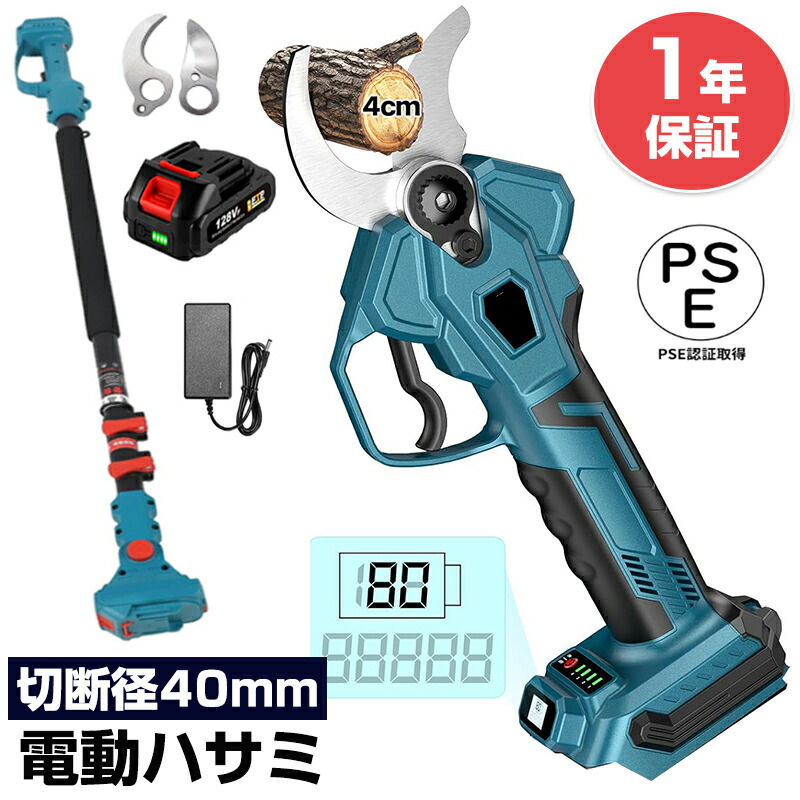 楽天市場】【☆レビューイベント開催中☆】電動剪定バサミ 剪定はさみ