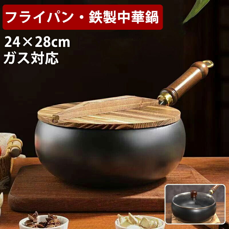 楽天市場】中華鍋 ミニの通販