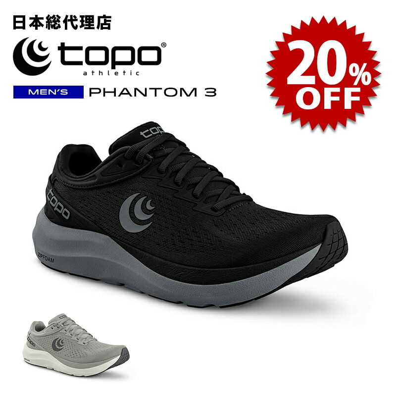 楽天市場】【セール中/新品】トポアスレチック/Topo Athletic PHANTOM