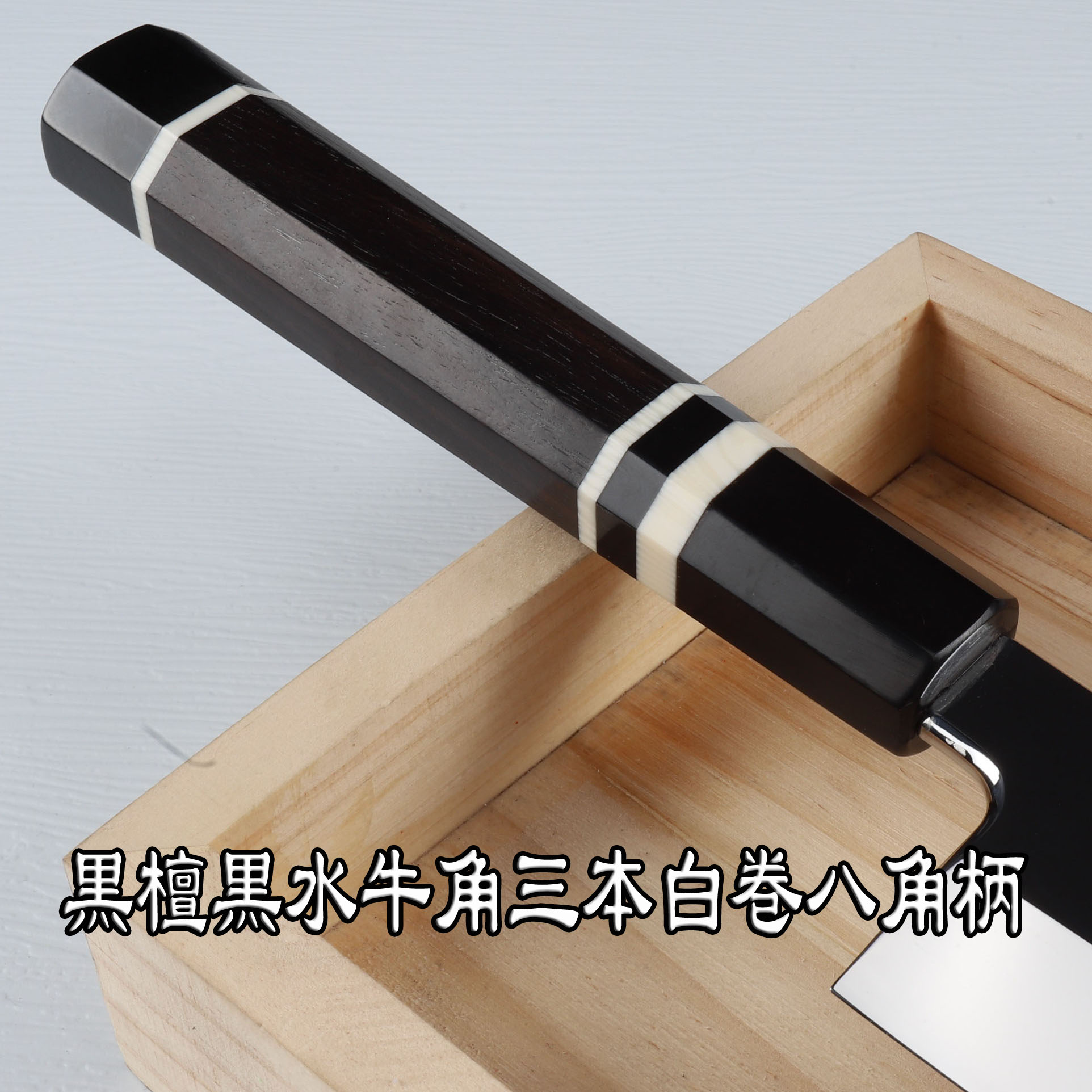 楽天市場】骨切り包丁 鱧切り包丁 尺（刃渡り300mm）尺一（刃渡り330mm