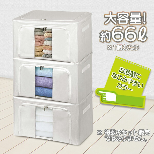 楽天市場】横から取り出せる 大容量 66L マルチ収納ボックス 中身