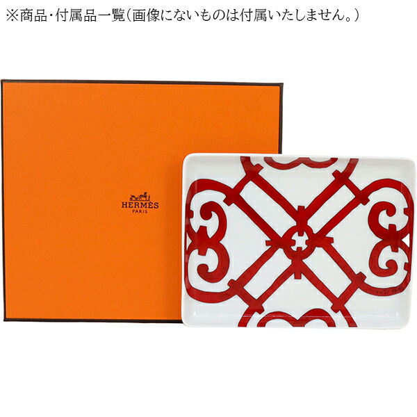 楽天市場】【10%OFF】 エルメス 食器 スクエアプレート トレー PM 16cm