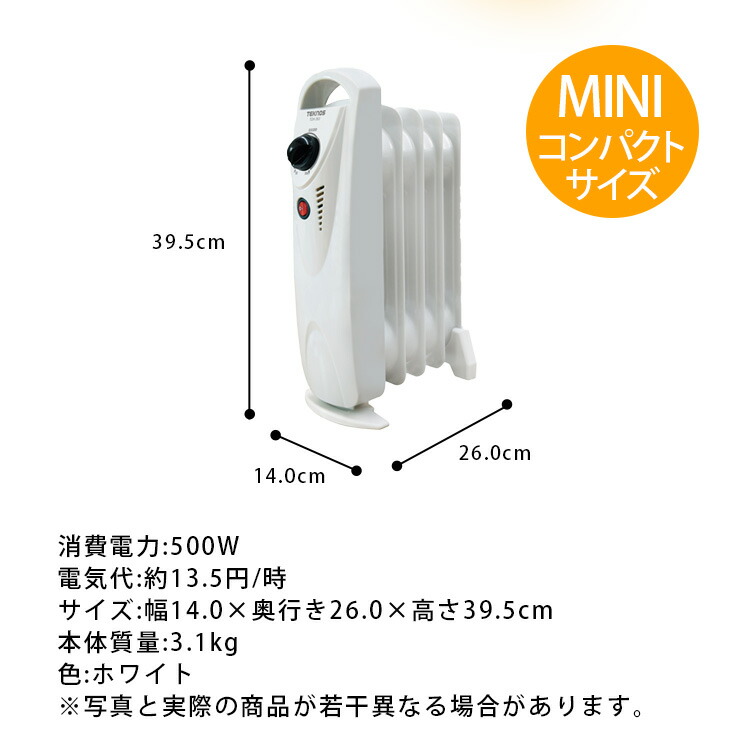 楽天市場】オイルヒーター 【TOH-363 ミニオイルヒーター TEKNOS