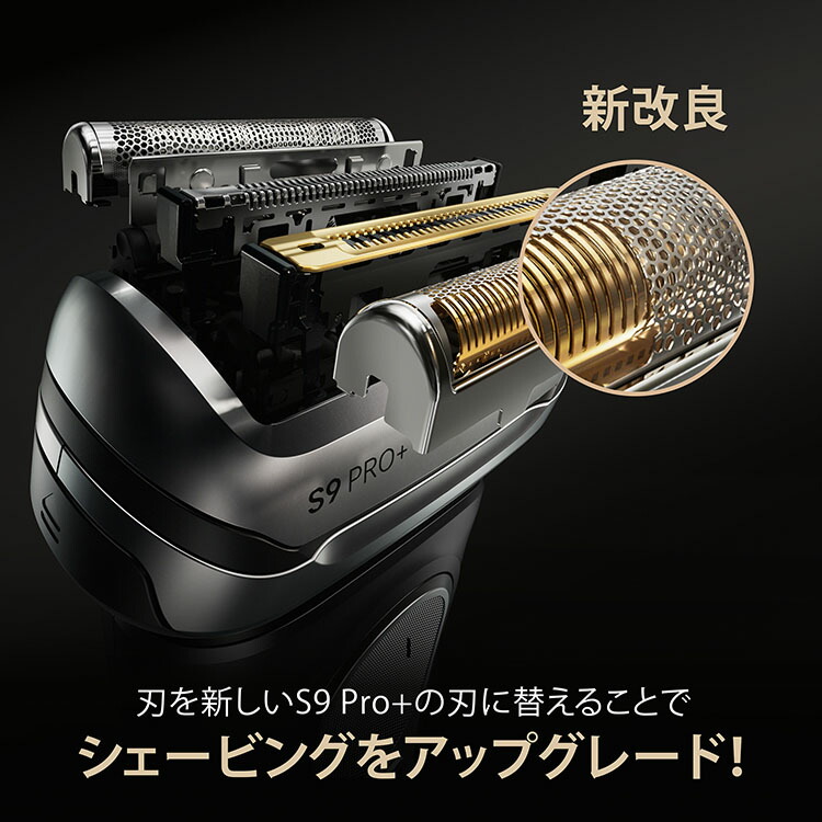 楽天市場】BRAUN ブラウン シェーバー 髭剃り シリーズ9/9Pro/9Pro+用