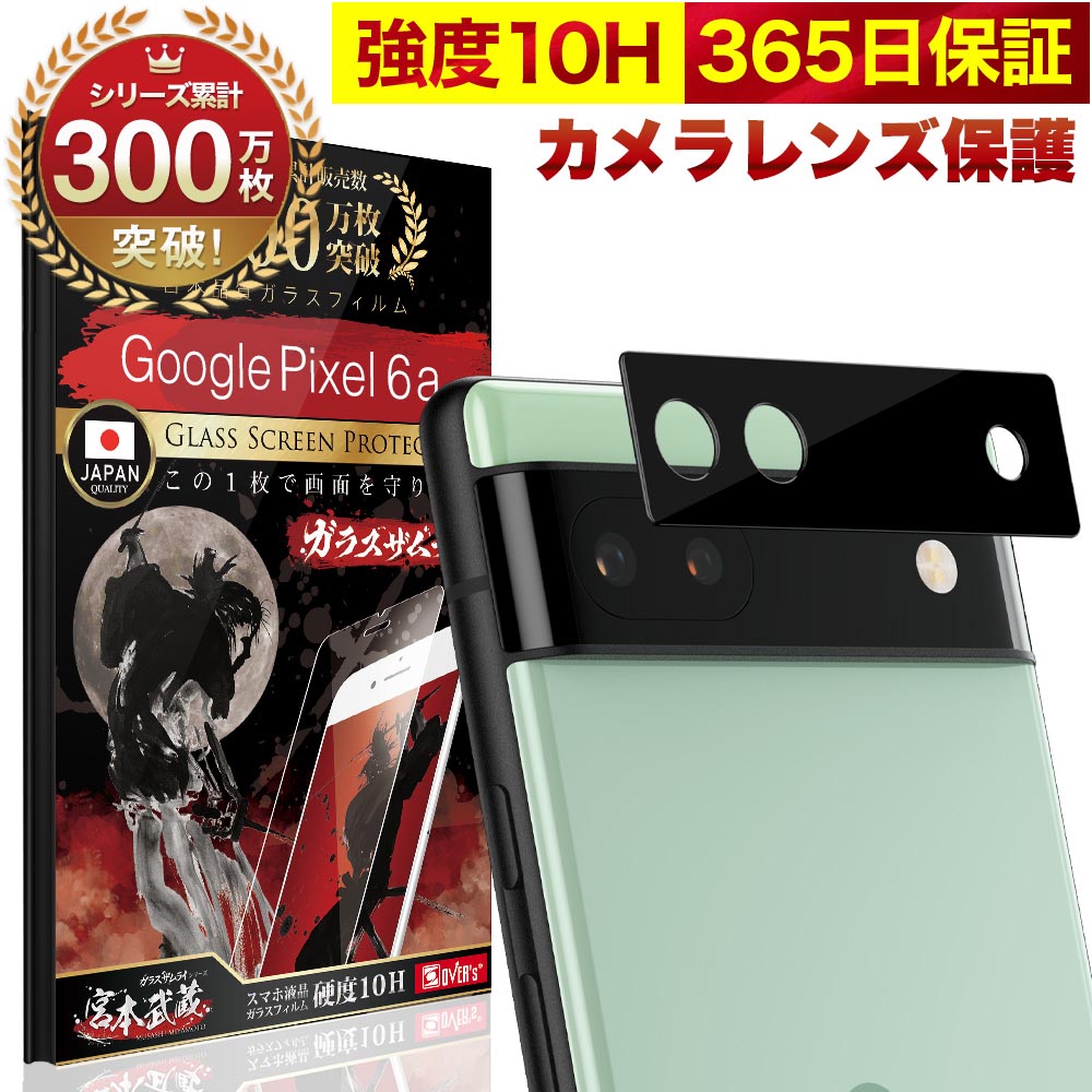 楽天市場】【10%OFFクーポン配布中】Google Pixel 6a カメラフィルム