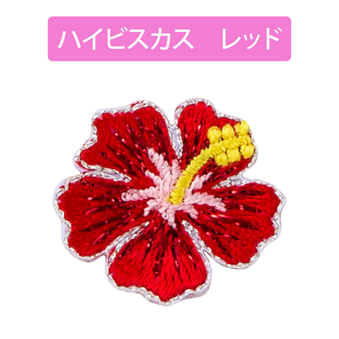 楽天市場】ワッペン ラメ ポップ アメリカン ハワイアン アイロン 刺繍
