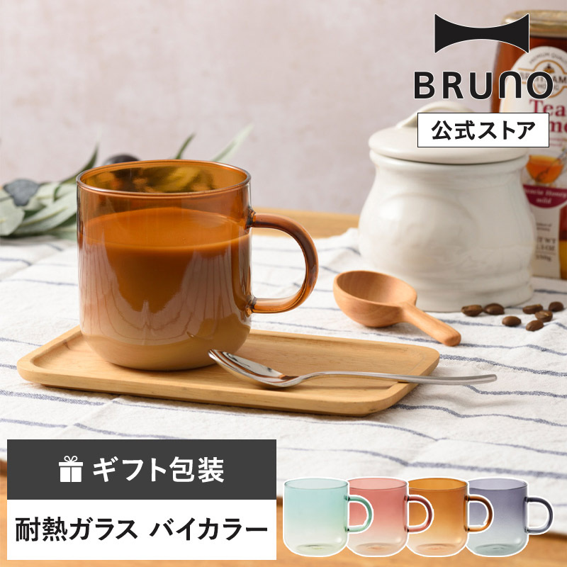 楽天市場】【2buy10%OFFクーポン対象！〜3/11 1:59】 【公式】BRUNO