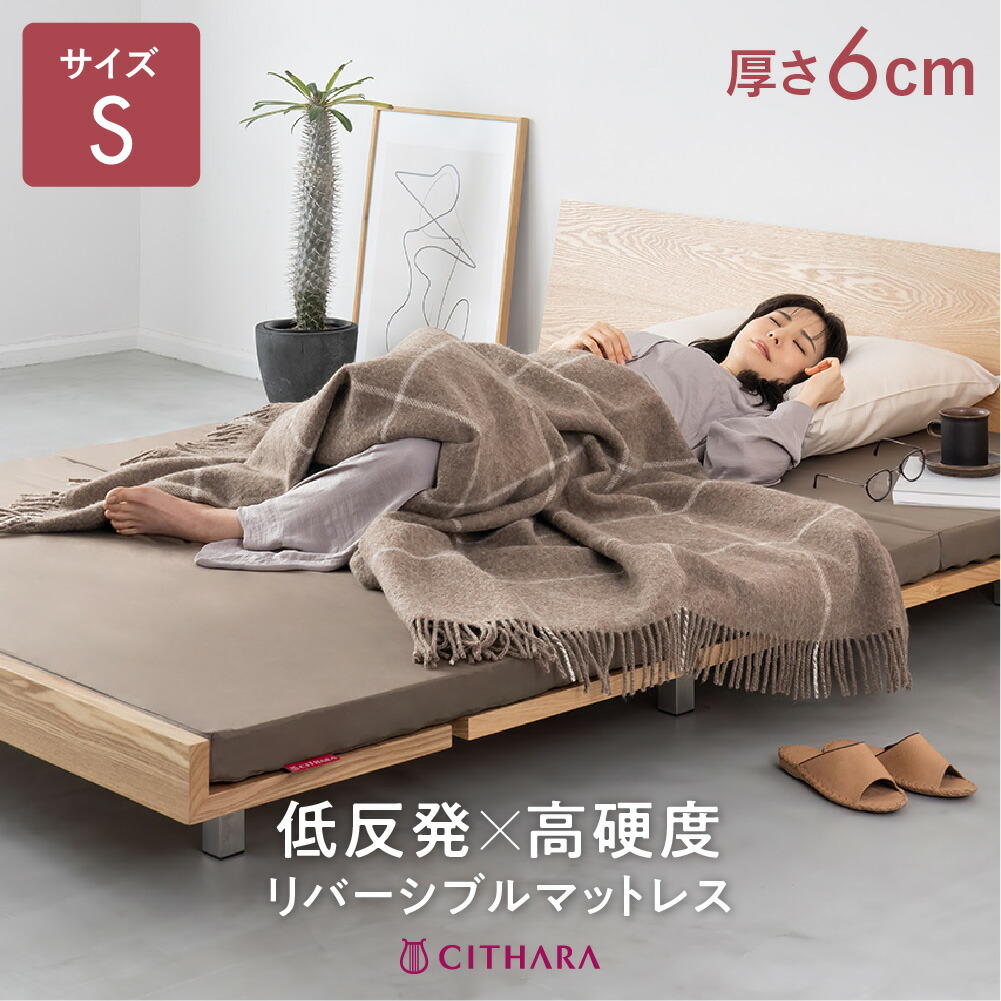 ブリヂストン 低反発 マットレス」の人気商品一覧 | 安い商品を通販