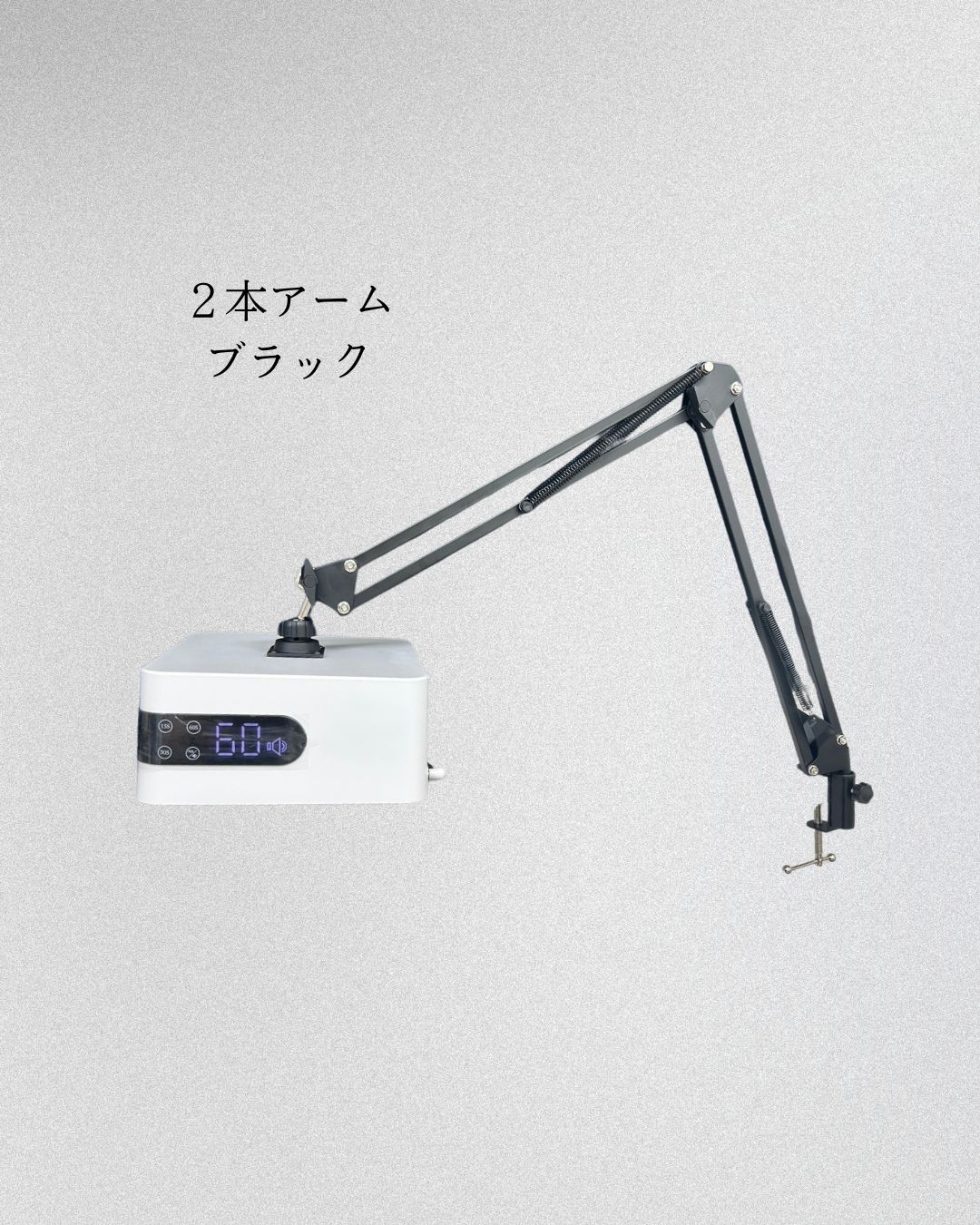 楽天市場】【フットネイル用ライト】2本アーム式LED/UVライト クランプ