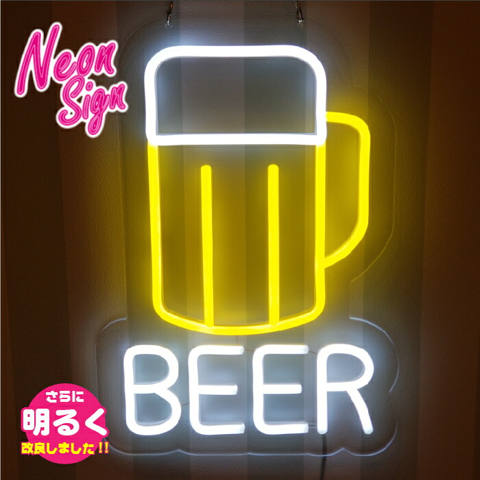 楽天市場】【ビール】透明アクリル板 ネオンサイン LED看板 居酒屋 BAR