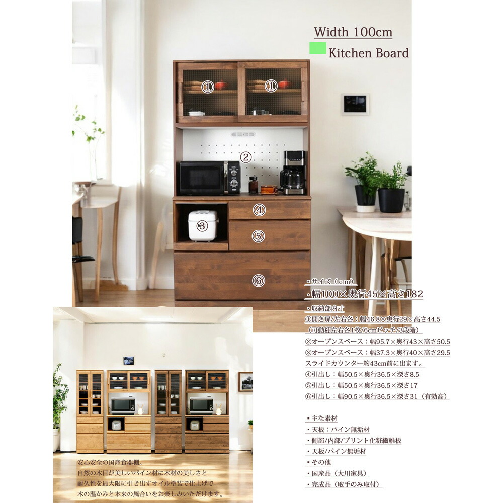 楽天市場】【SS限定!ポイント10倍】日本製 食器棚 オープンボード 幅