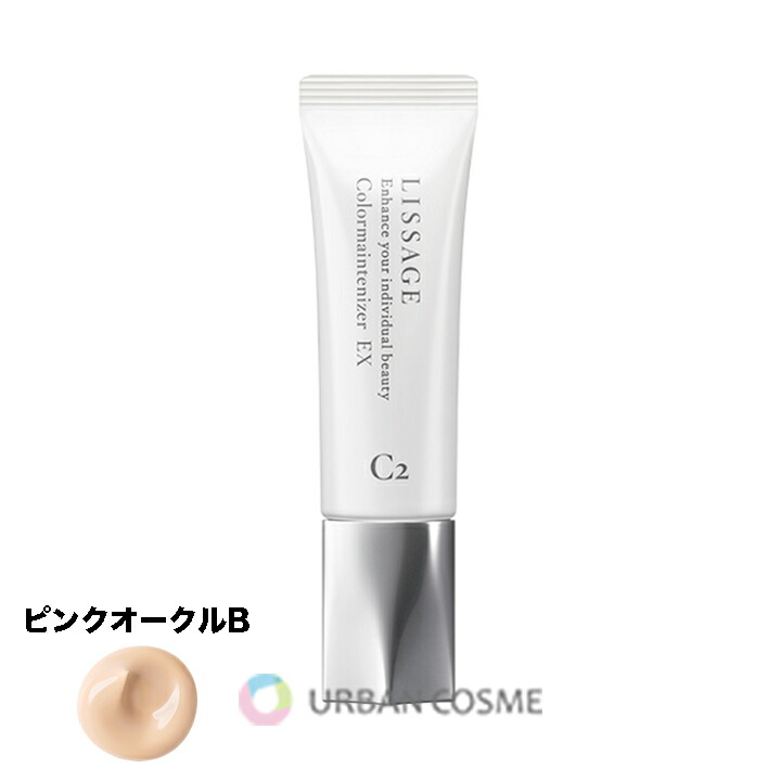 楽天市場】カネボウ リサージ カラーメインテナイザー EX C2 全5色