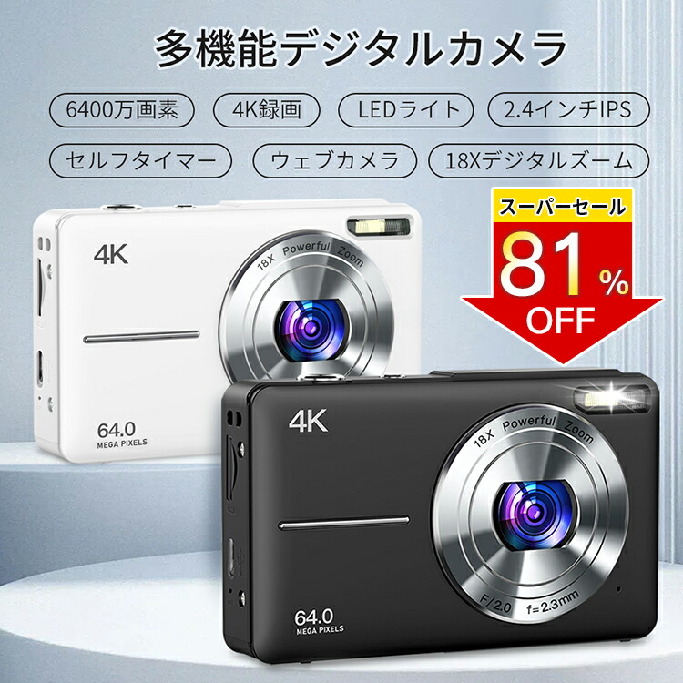 楽天市場】movio オートフォーカス機能 2.7インチ液晶搭載 コンパクト