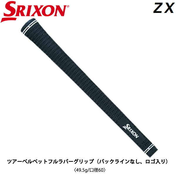 楽天市場】【純正グリップ】 ダンロップ スリクソン ZX専用 ツアー