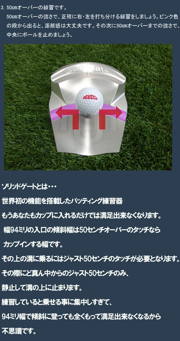 楽天市場】♪【世界一難しい？？ パター練習器具】 ベノック ソリッド