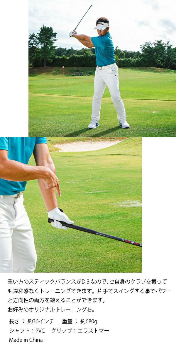 楽天市場】エルピースイング トレーニング練習器具 ゴルフ パワー