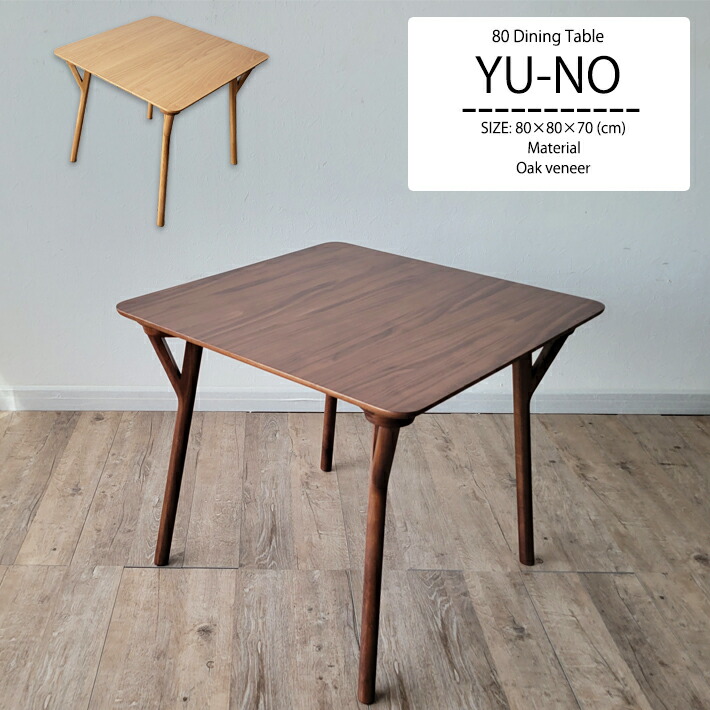 楽天市場】【P2倍＆SSクーポン配布中】 角テーブル 正方形テーブル