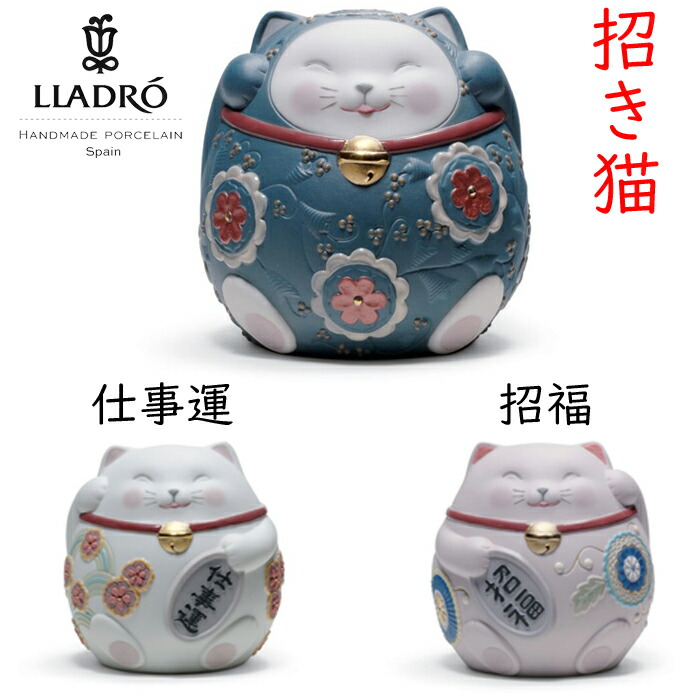 楽天市場】リヤドロ ハッピーバースデーの通販