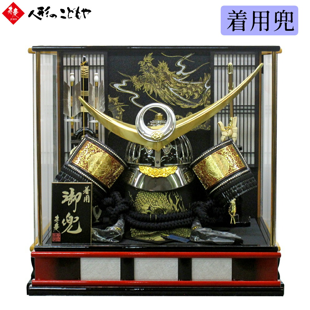 楽天市場】【条件達成でポイント3倍】 五月人形 寿慶 着用兜ケース飾り