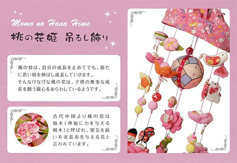 楽天市場】【条件達成でポイント3倍】 在庫限り つるし雛 つるし飾り