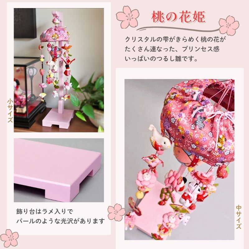 楽天市場】【条件達成でポイント3倍】 在庫限り つるし雛 つるし飾り