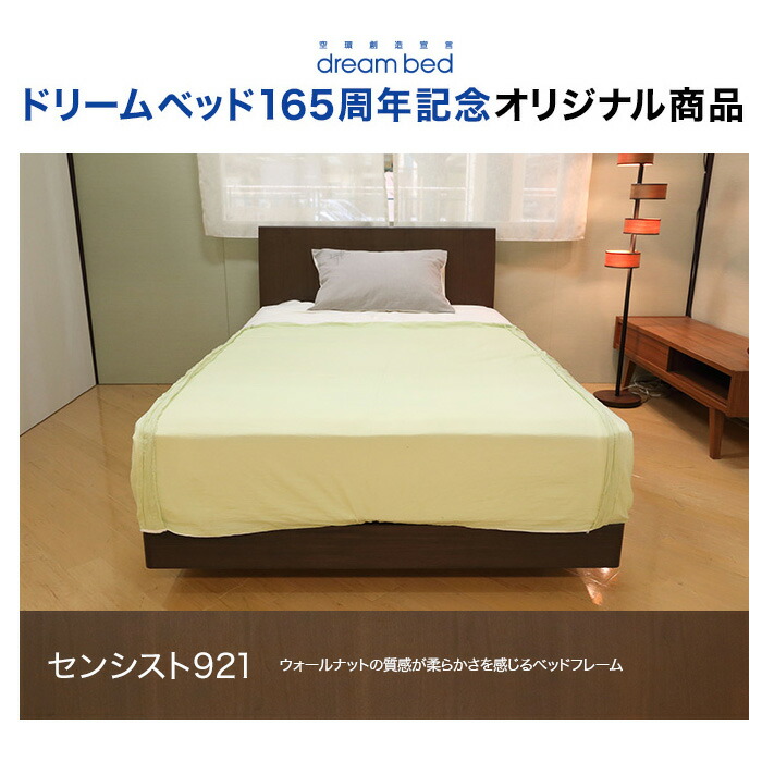 楽天市場】ドリームベッド165周年記念オリジナルベッドフレーム