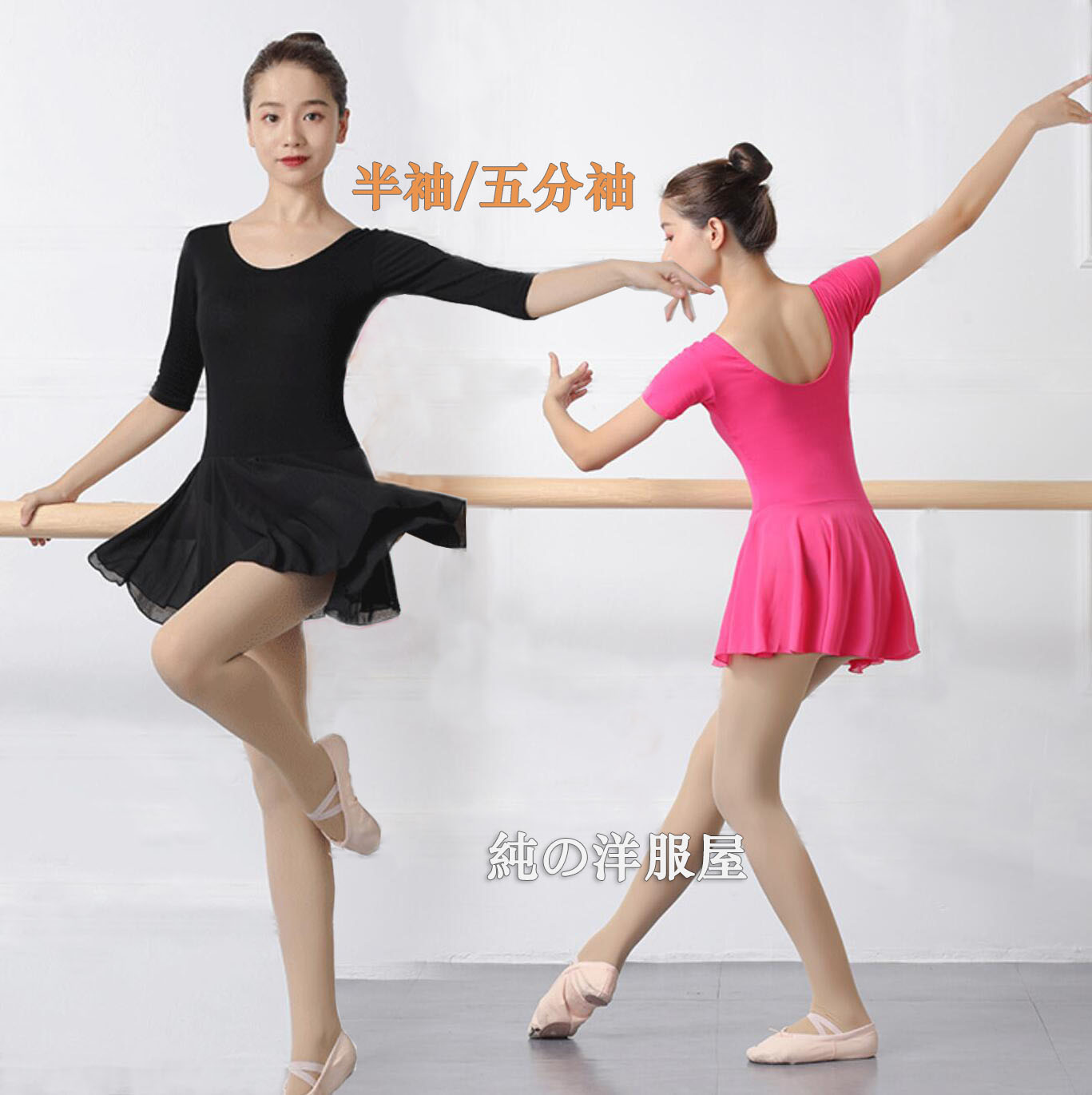 楽天市場】バレエ レオタード スカート付き 大人 バレエ 体操 ダンス