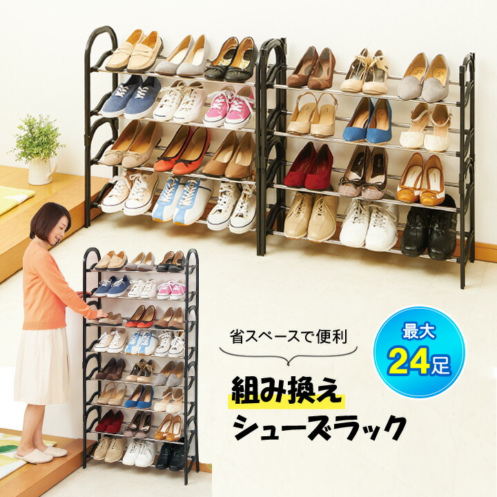 楽天市場】組立らくらくスリムシューズラック 下駄箱 靴箱 靴 収納 棚
