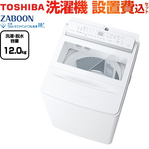 楽天市場】洗濯機 12kg toshibaの通販