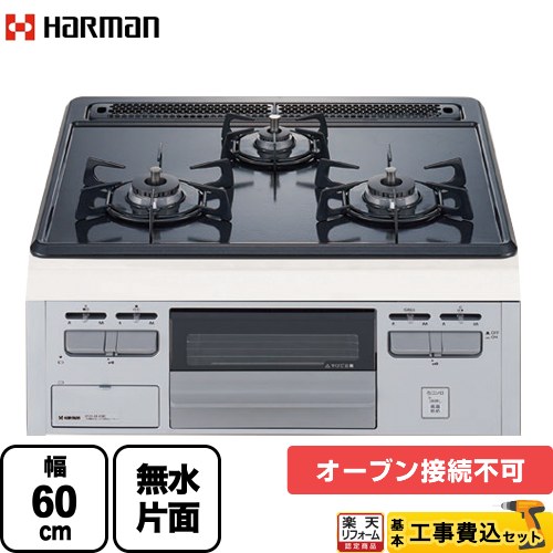 ハーマン コンロ」の人気商品一覧 | 安い商品を通販サイトから探す