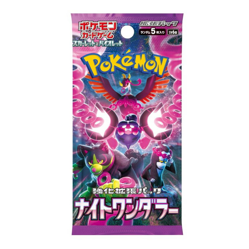 楽天市場】【当日発送☆未開封シュリンク付】 ナイトワンダラー BOX