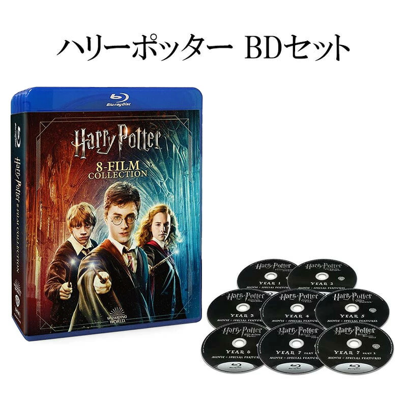 楽天市場】【安心と信頼のレビュー数☆ラッピング可】 ハリーポッター